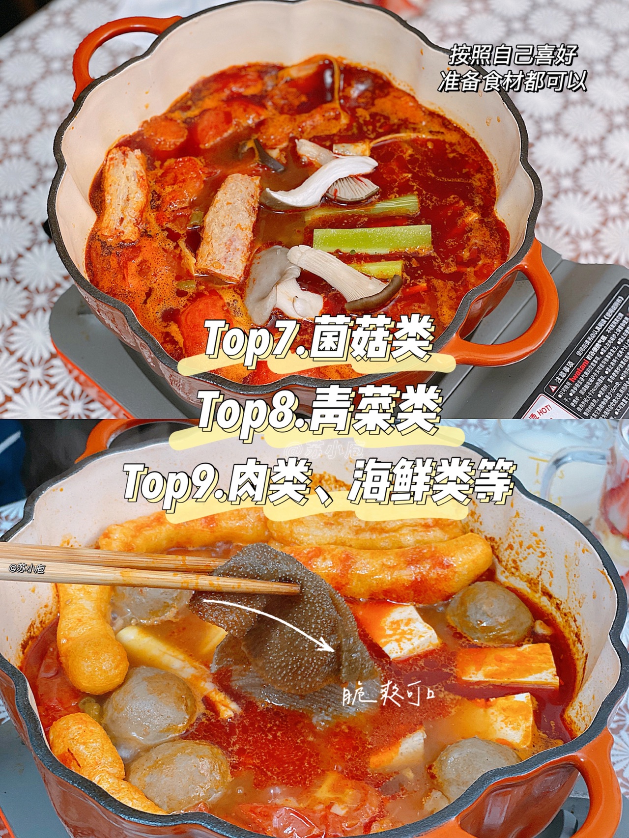 螺蛳粉火锅攻略(含汤底配方)