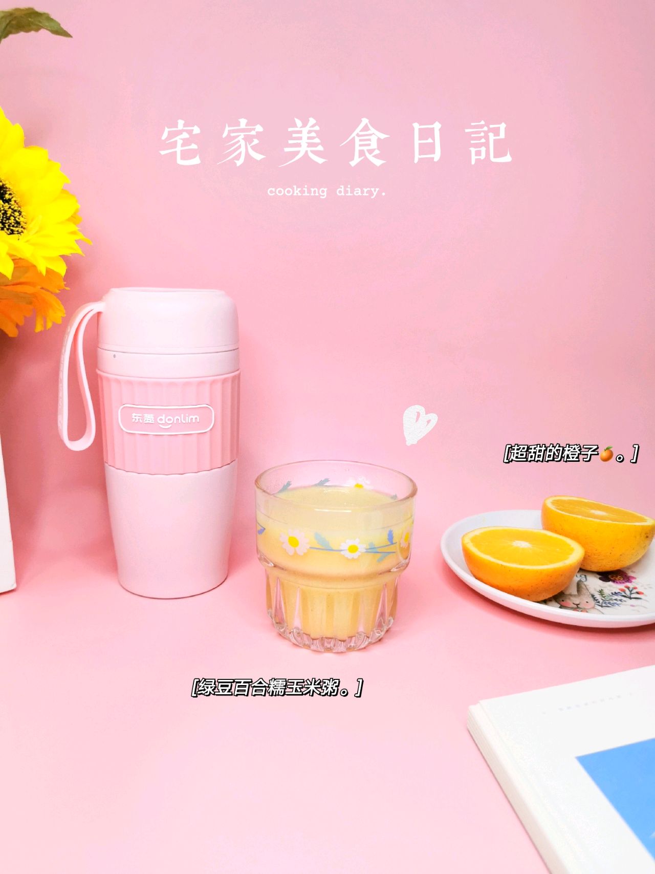 绿豆百合糯玉米粥