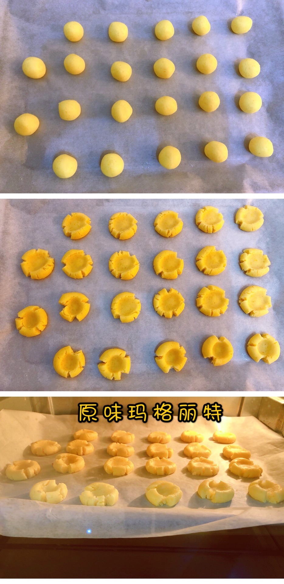 玛格丽特饼干