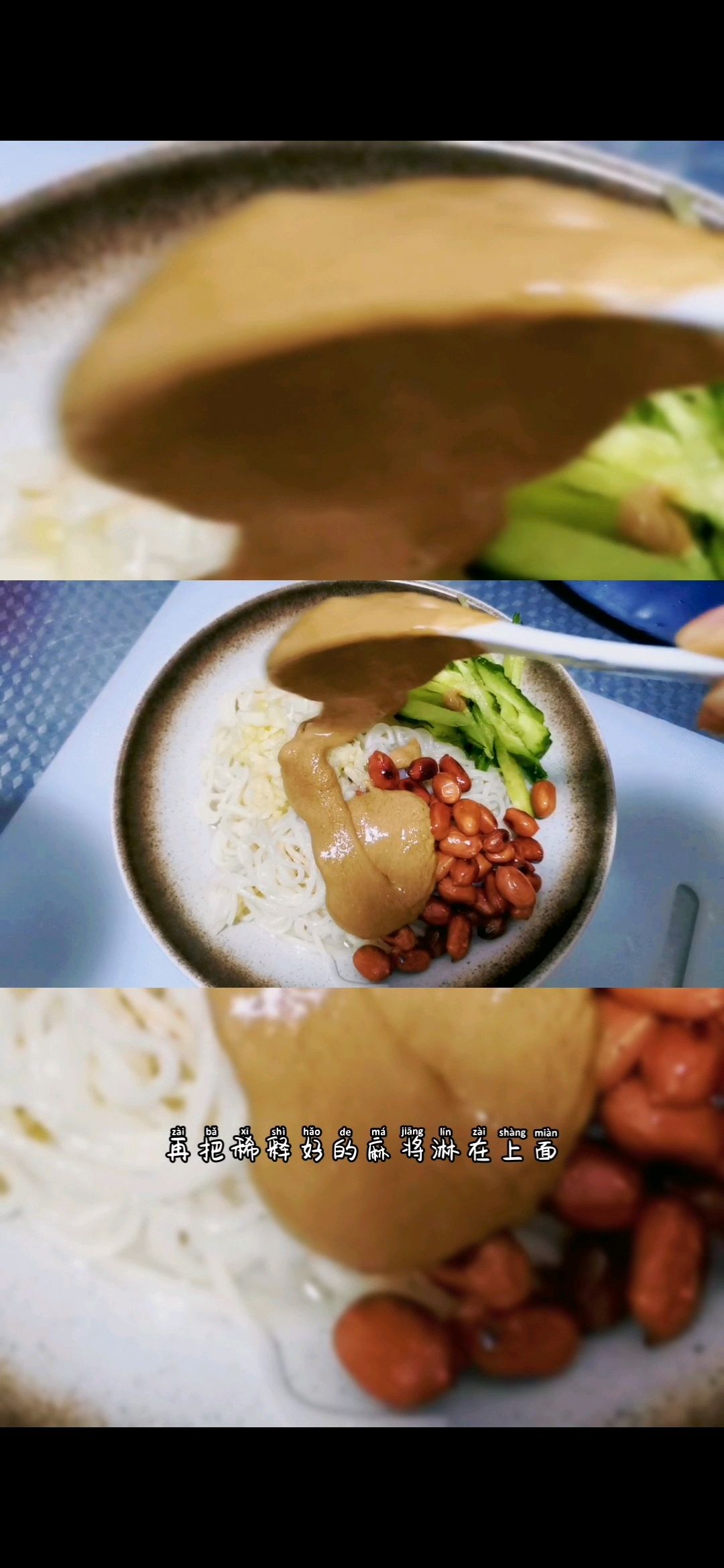 麻酱面