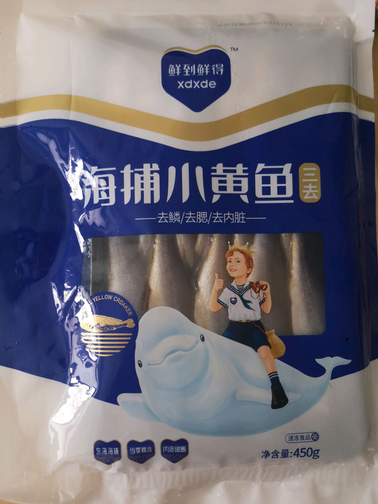 麻辣川味香烤小黄鱼---烤箱版