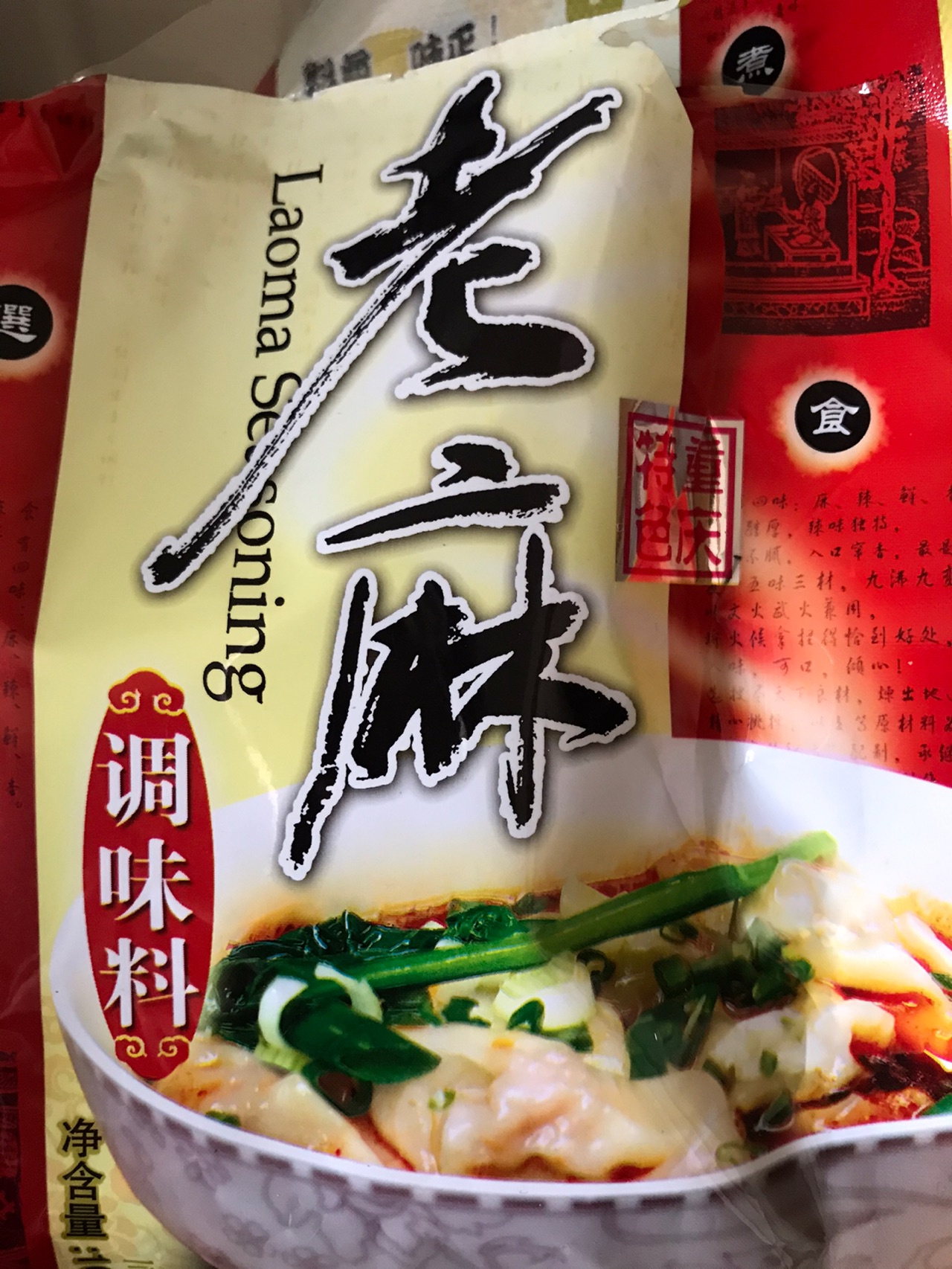 麻辣清江鱼