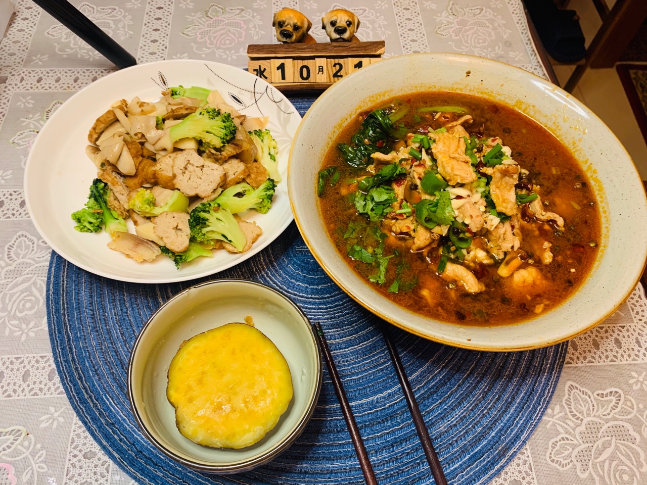 麻辣水煮肉片