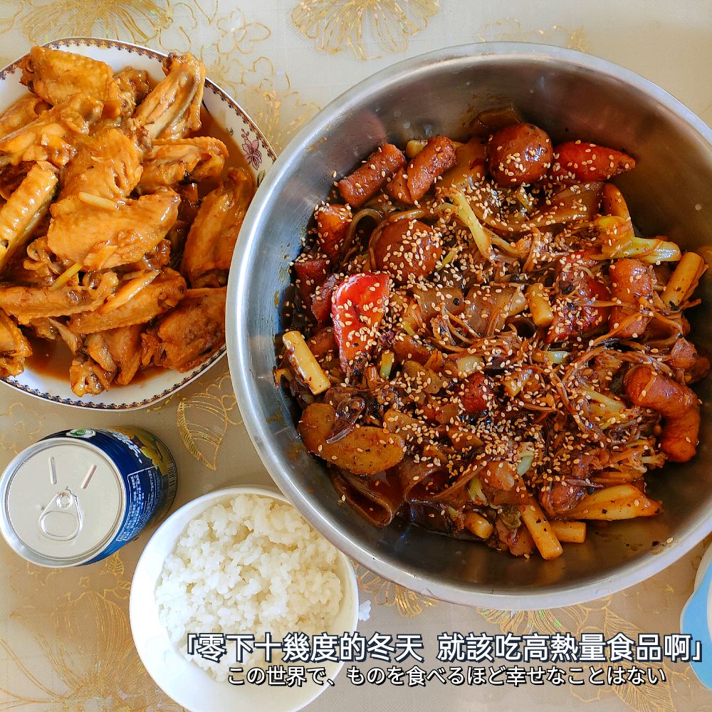 麻辣香锅