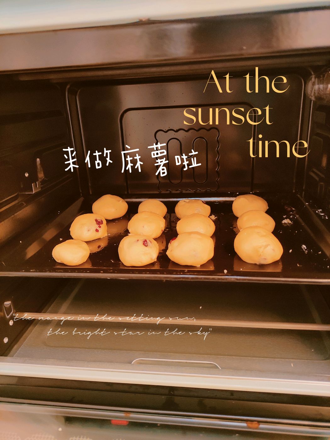 麻薯