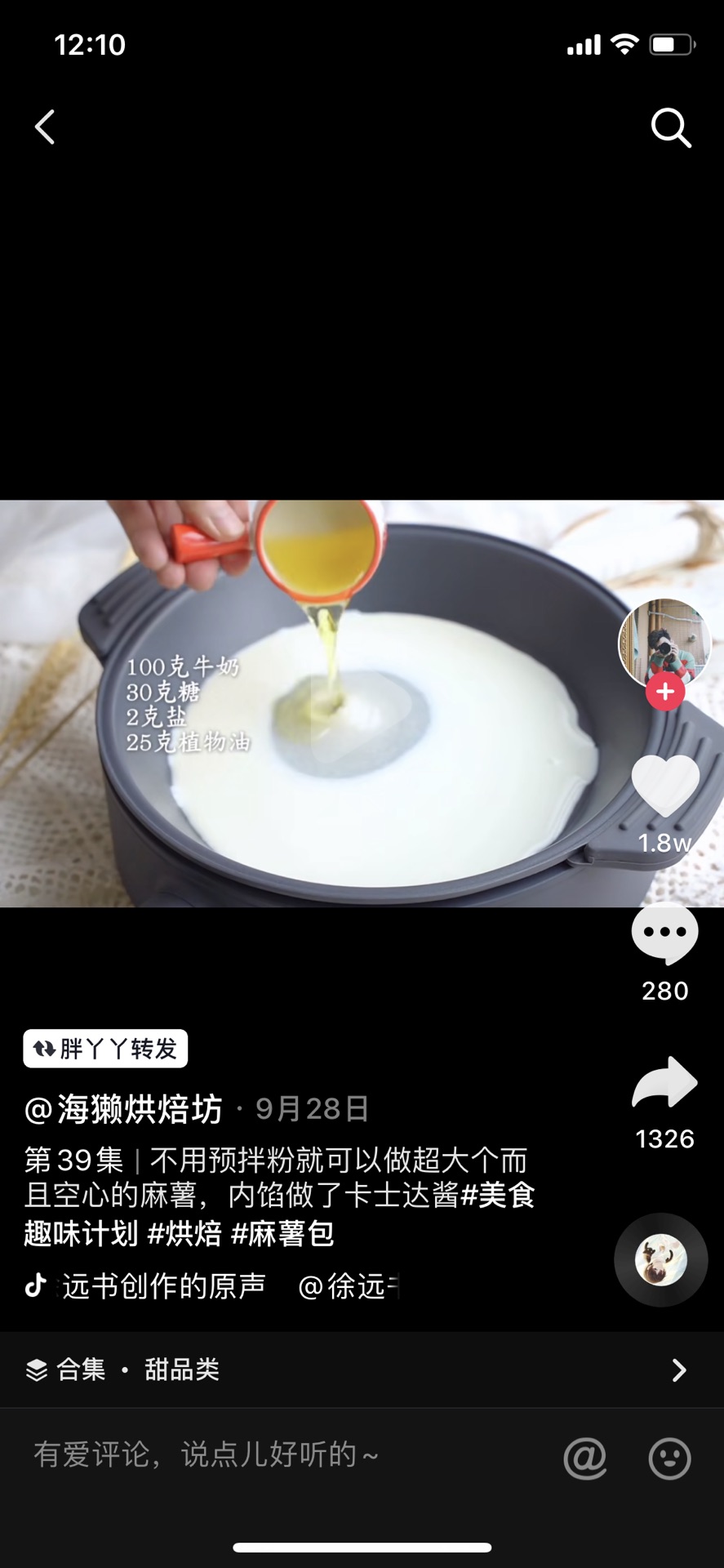 麻薯包