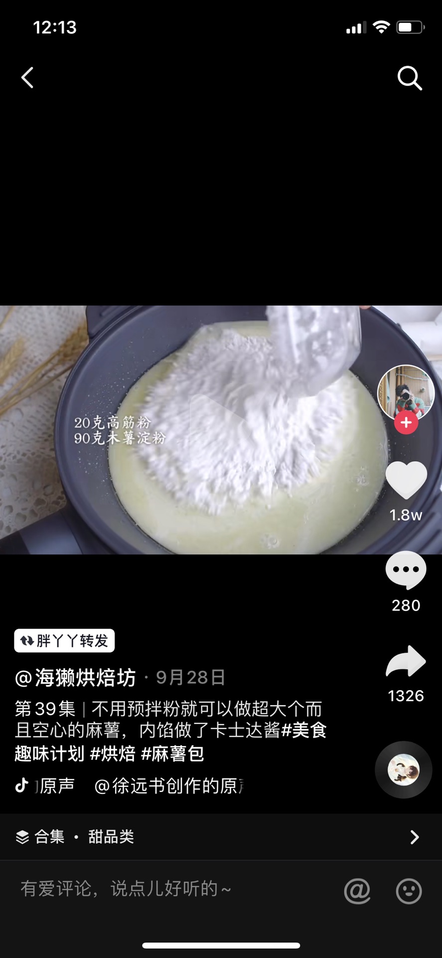 麻薯包