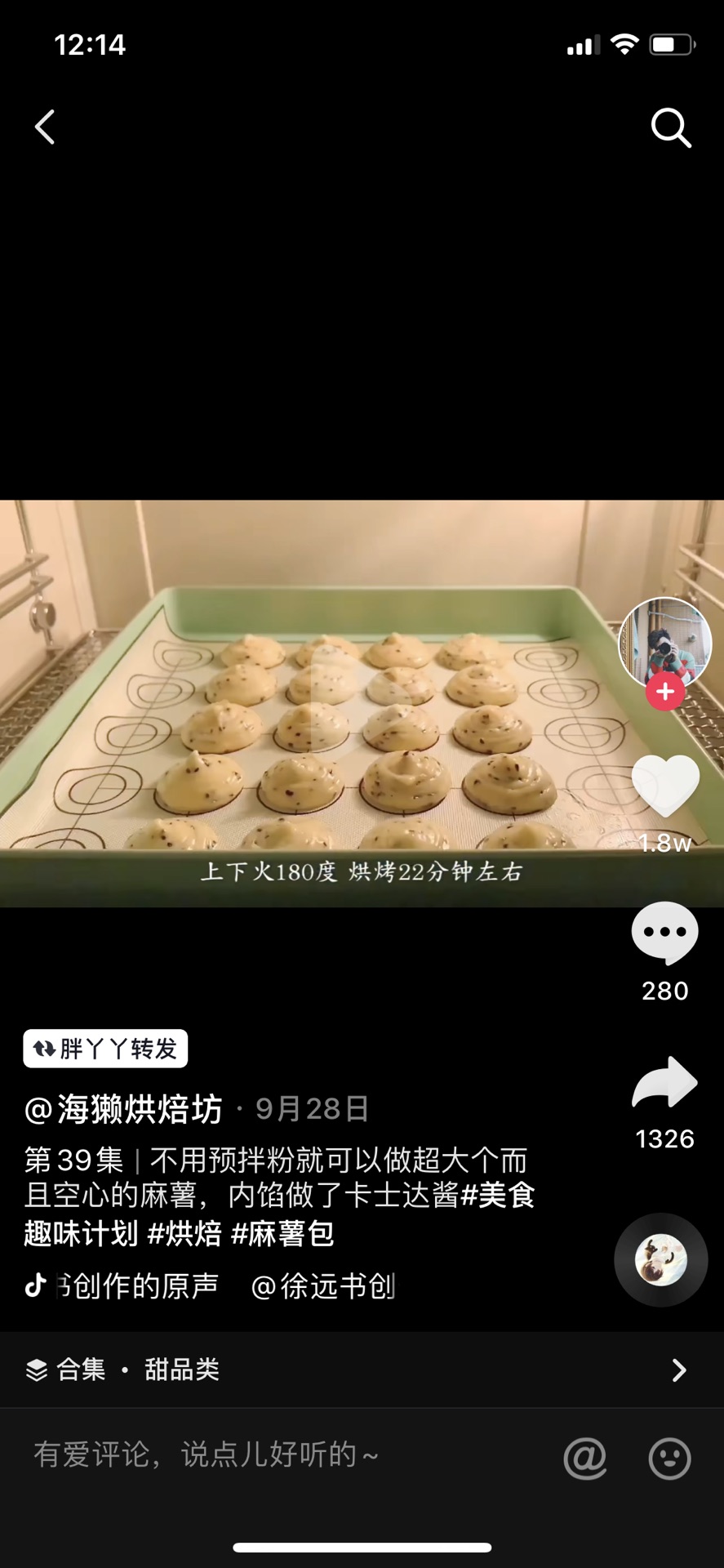麻薯包