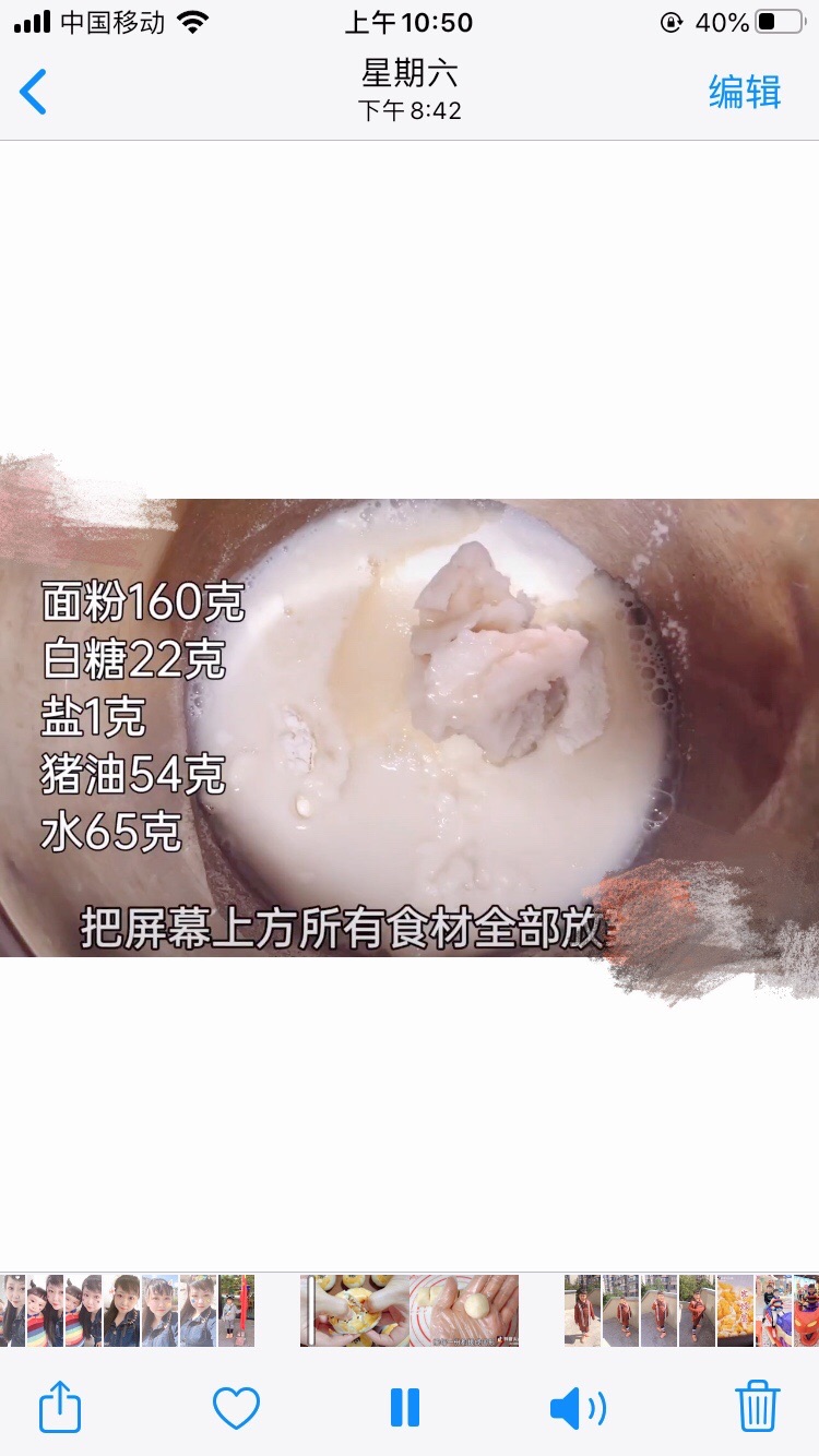 麻薯红豆酥