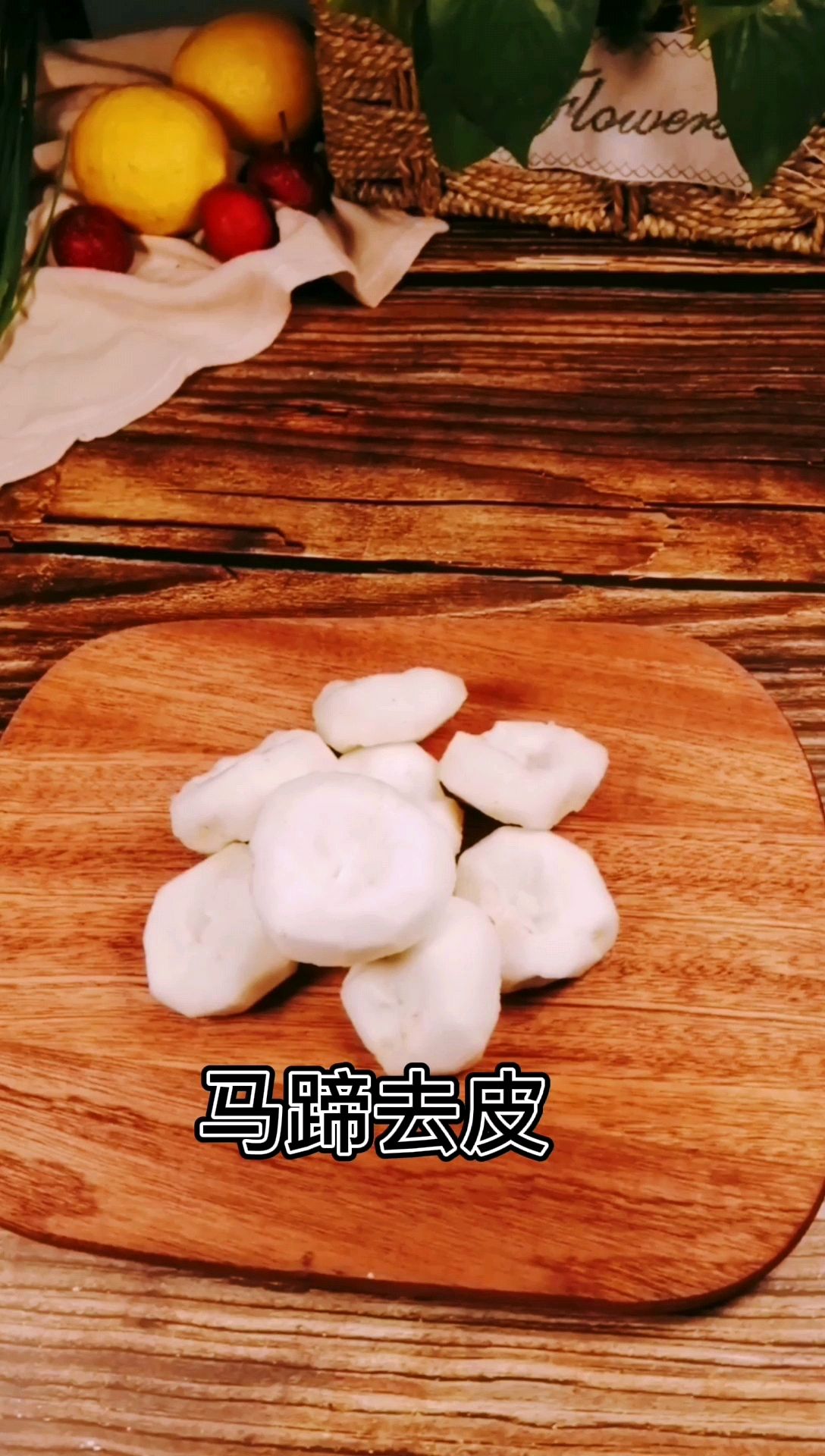 马蹄鸡肉卷