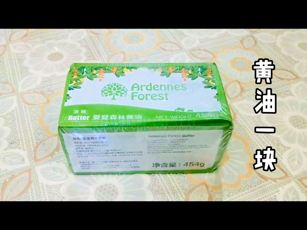 蔓越莓饼干无模做法