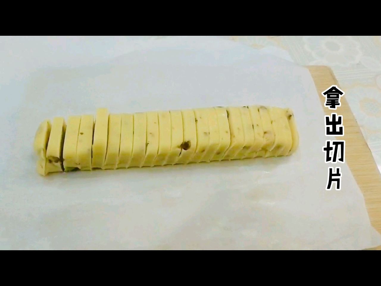 蔓越莓饼干无模做法