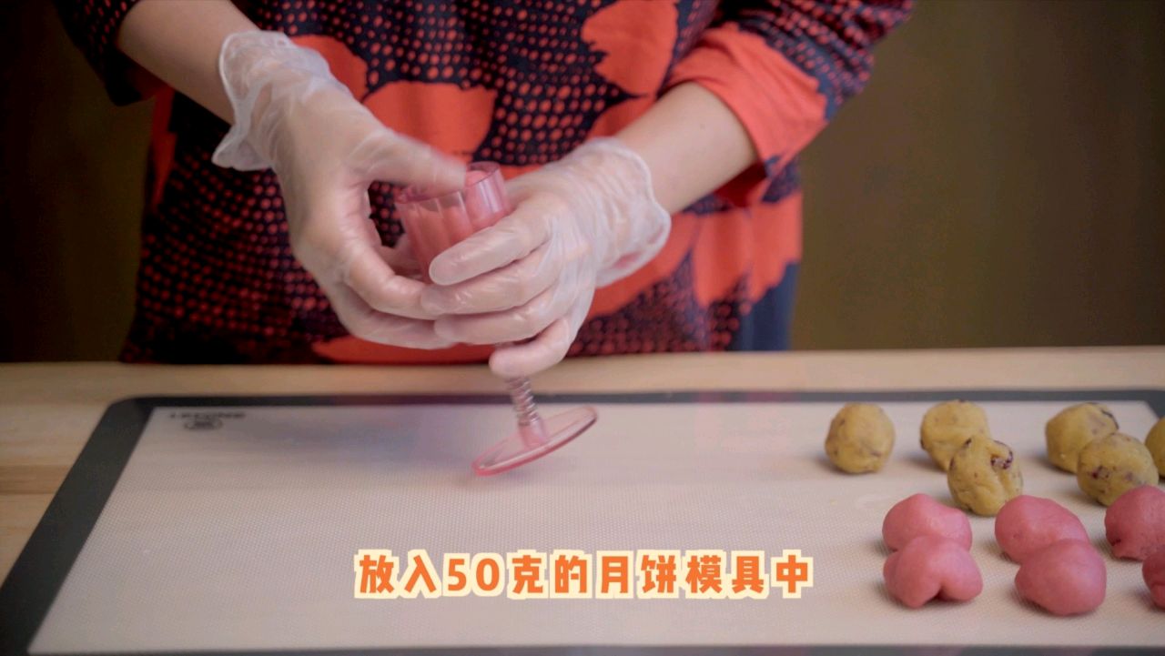 蔓越莓冰皮月饼