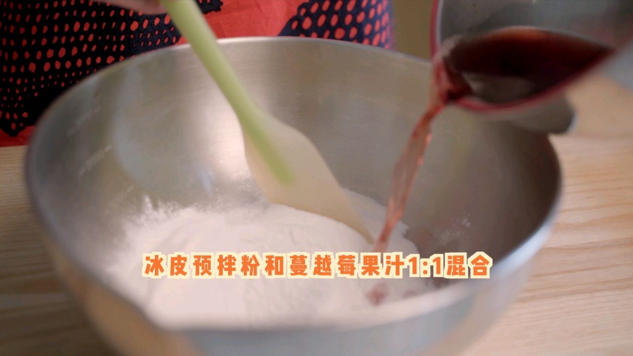 蔓越莓冰皮月饼