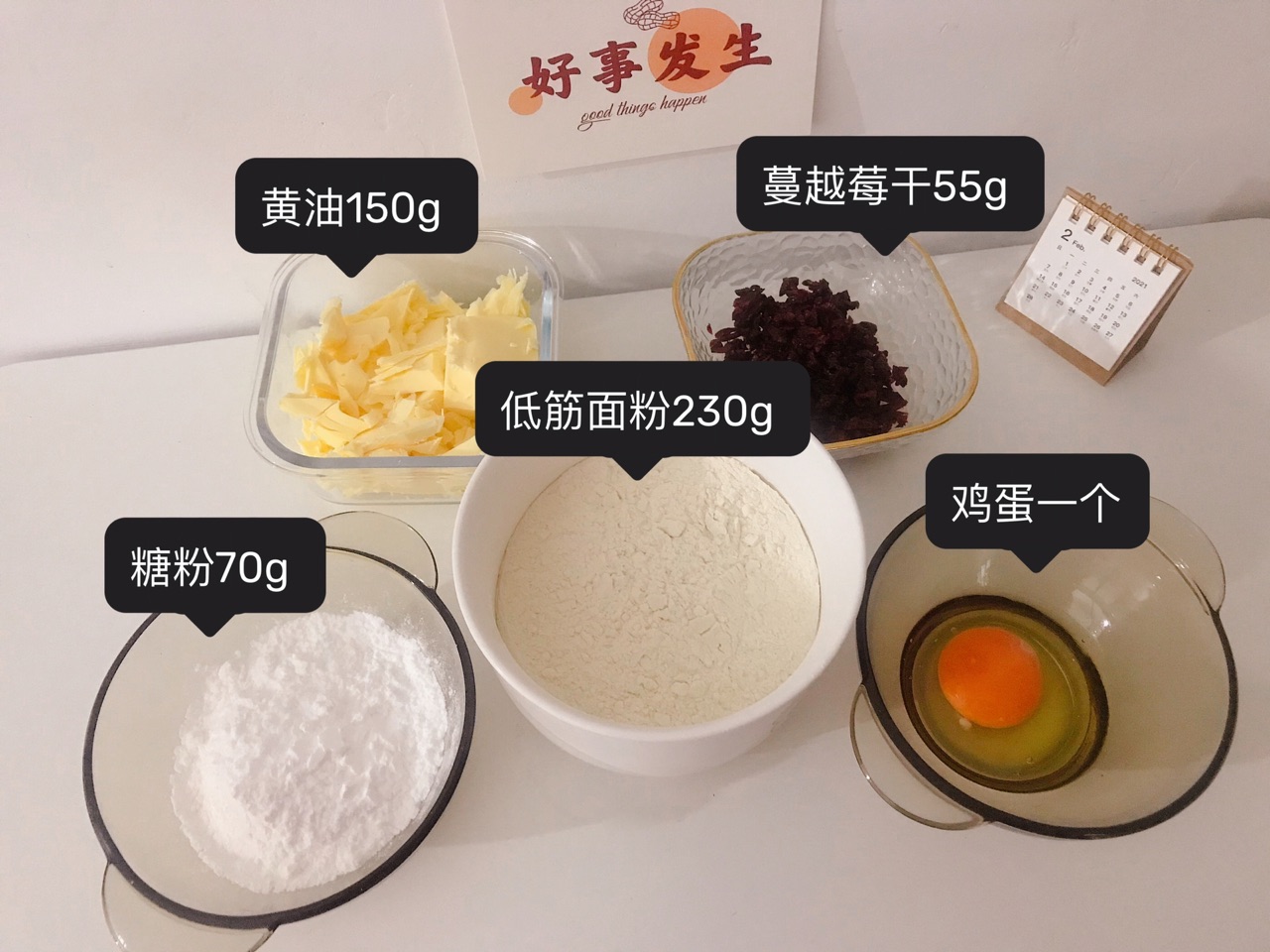 蔓越莓小饼干