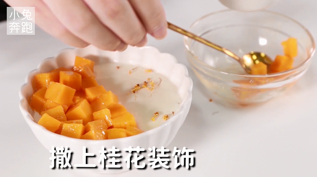 芒果双皮奶的做法，小兔奔跑甜品教程
