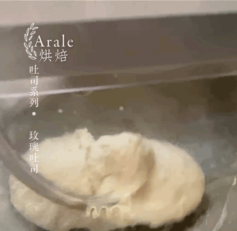 玫瑰核桃吐司