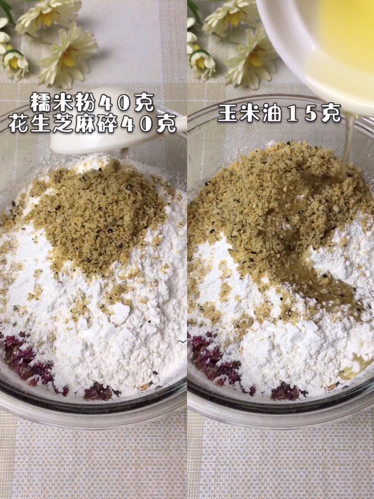 玫瑰花生馅