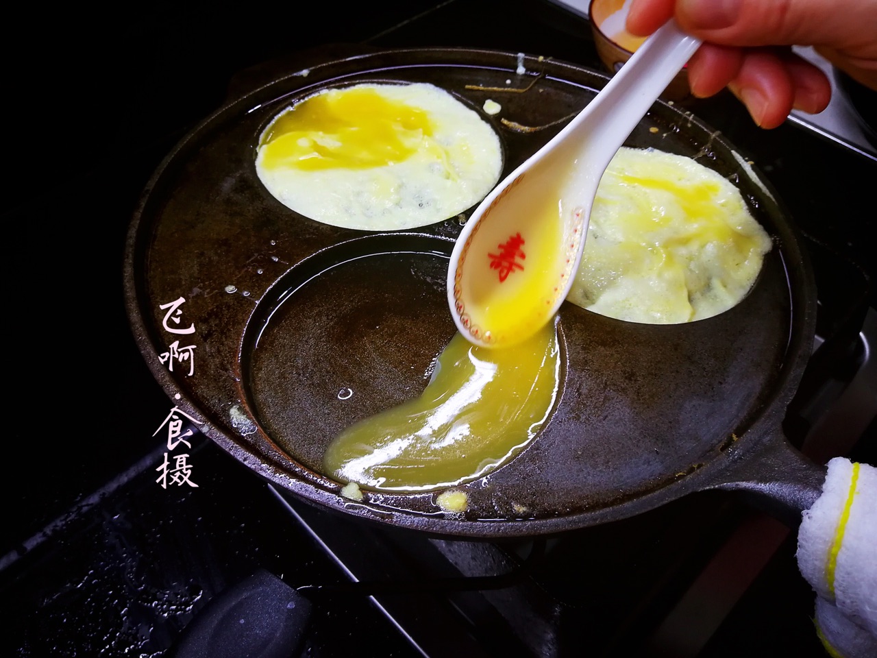 美味蛋饺