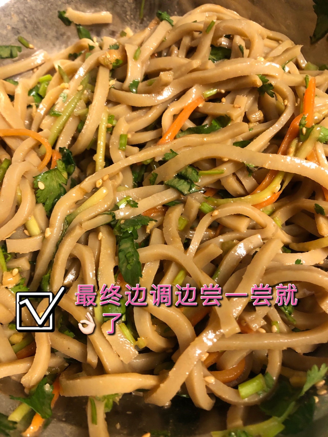 美味的凉拌莜面