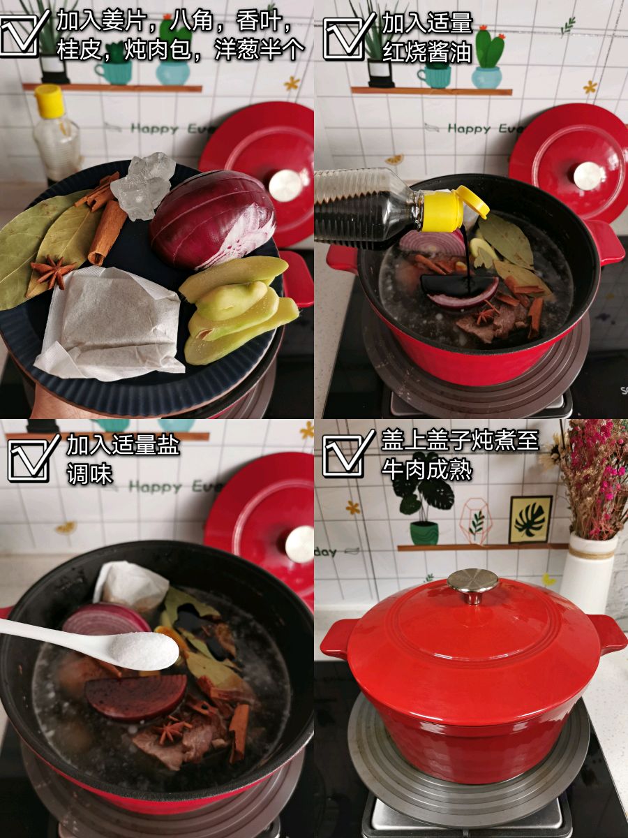 美味家常酱牛肉