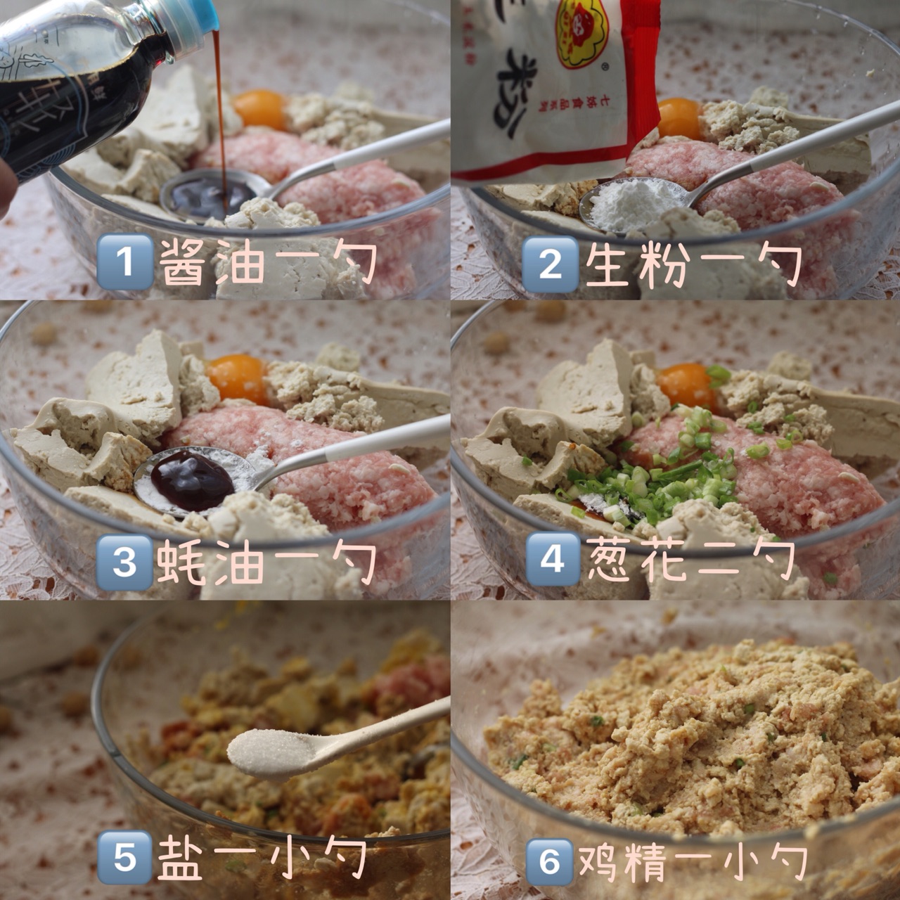 美味减脂餐蒸豆腐丸子