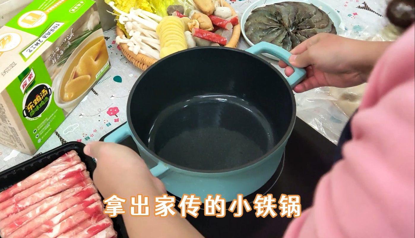 美味养生鸡汤火锅