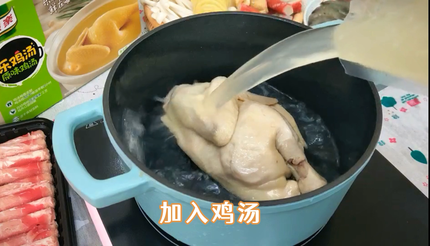 美味养生鸡汤火锅