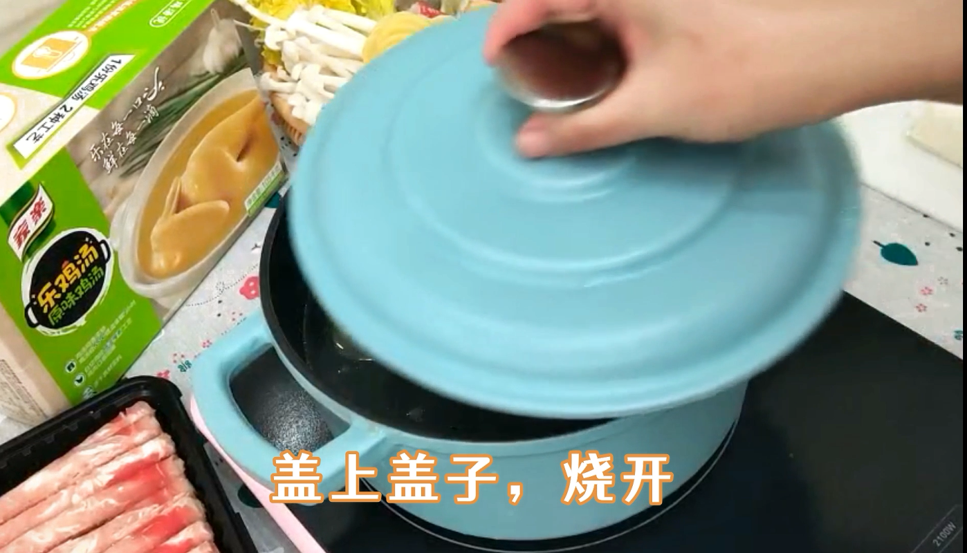 美味养生鸡汤火锅
