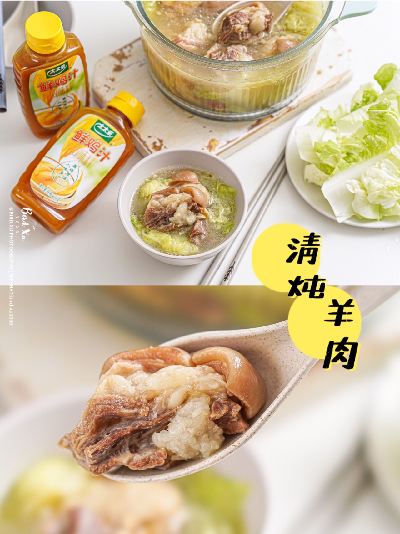 没有膻味的清炖羊肉煲/羊肉火锅