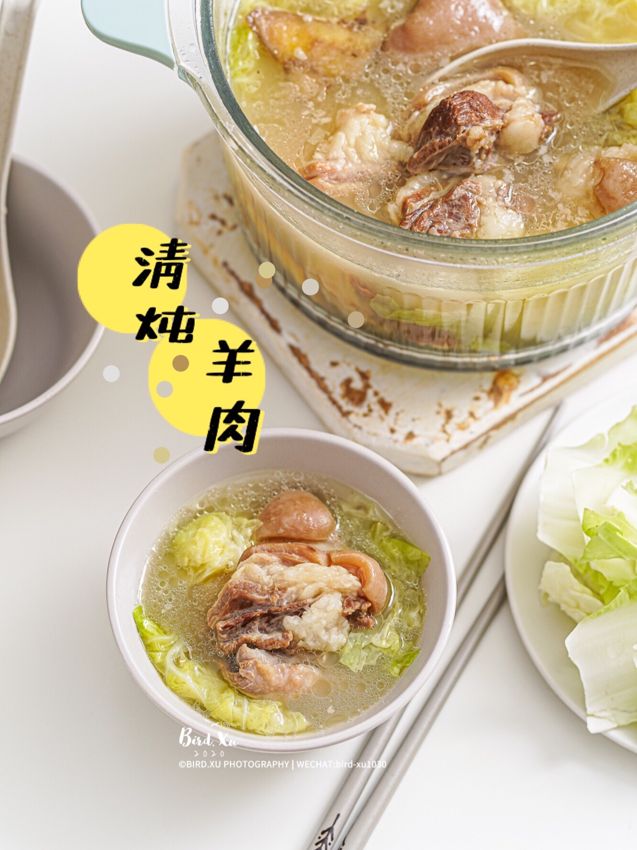 没有膻味的清炖羊肉煲/羊肉火锅