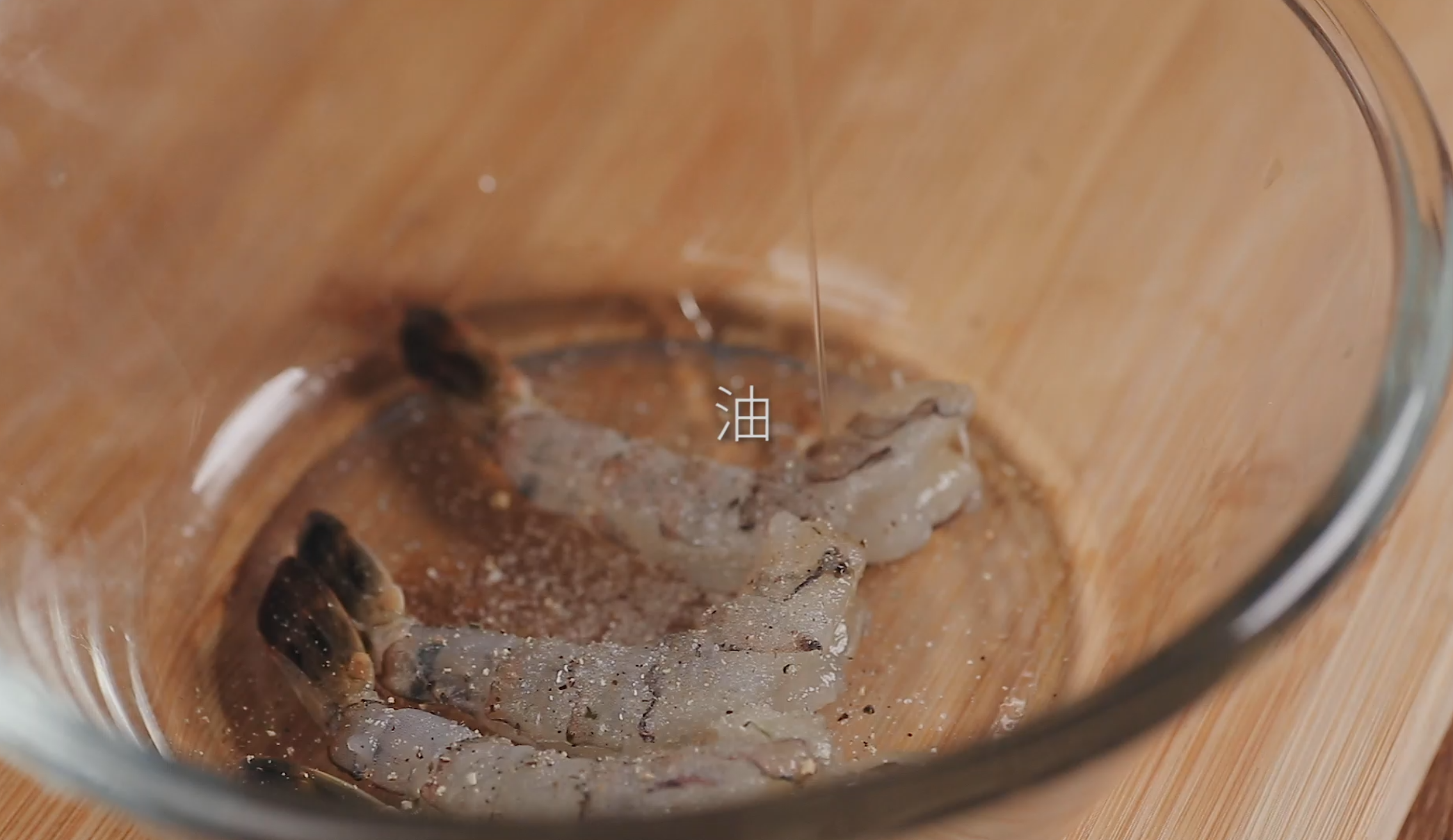迷迭焦柠虾