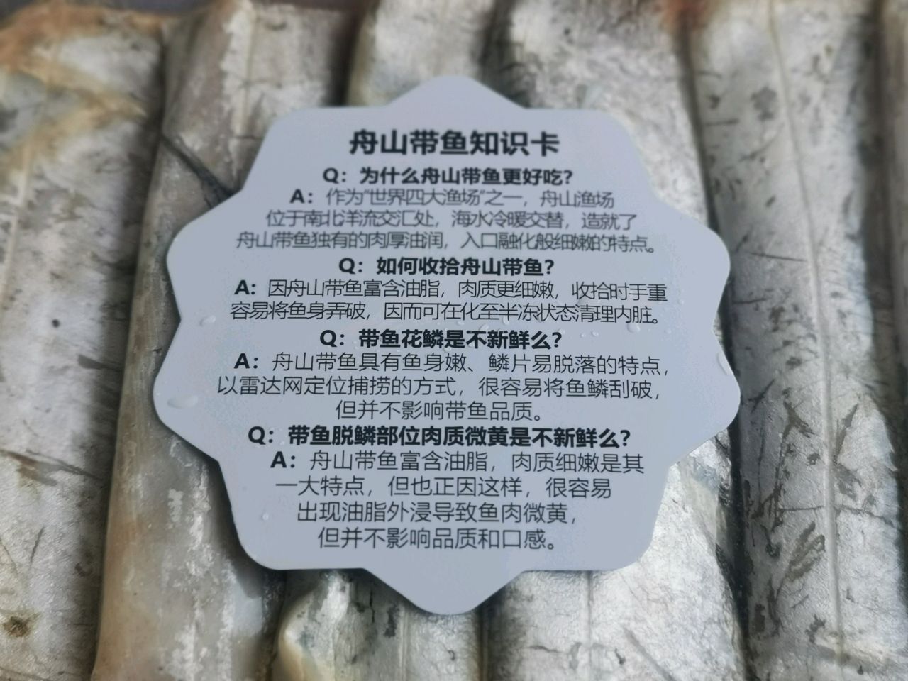 迷迭香煎烤带鱼