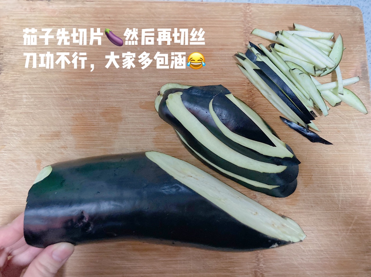 米饭杀手土豆片炒茄子