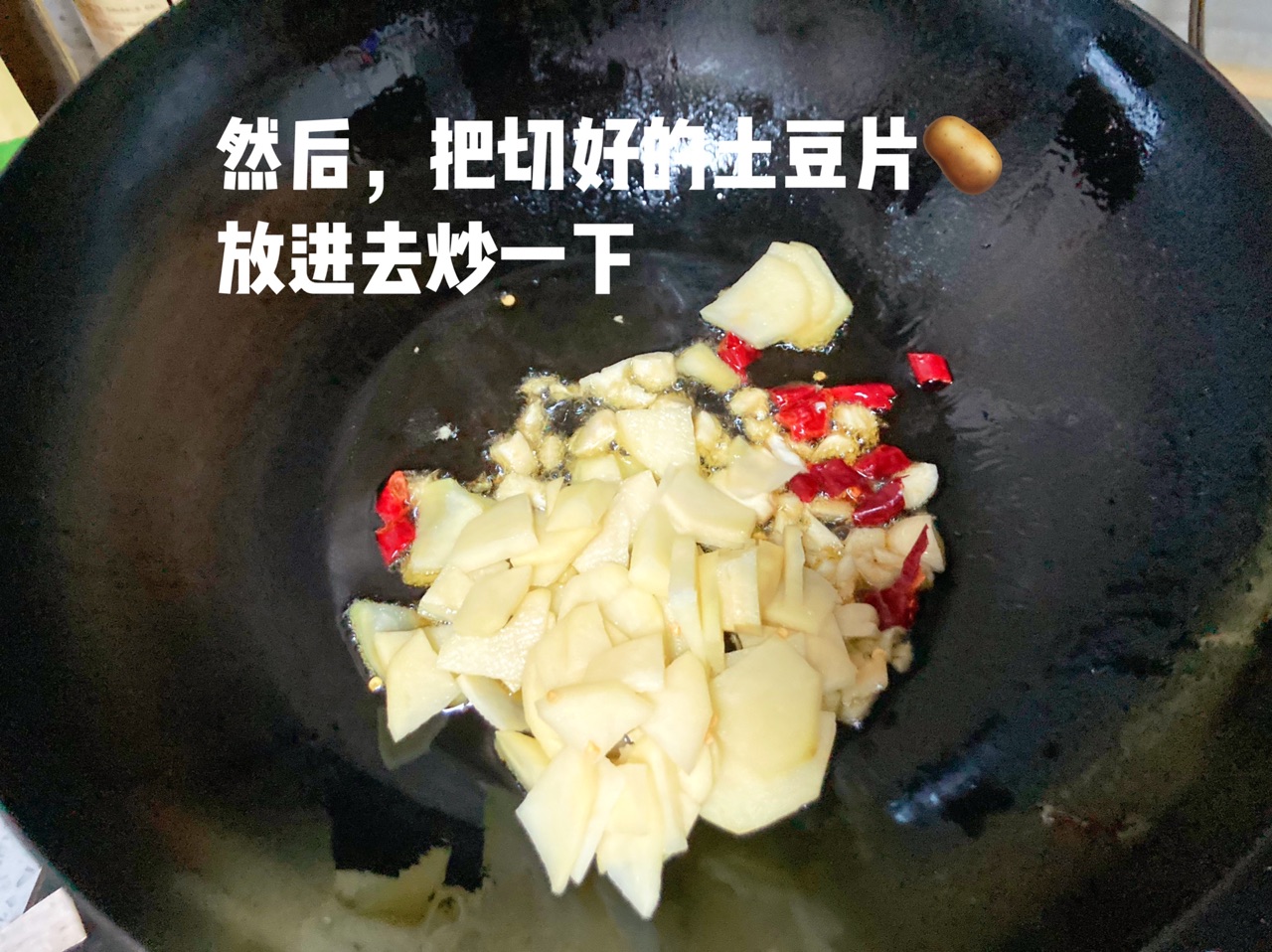 米饭杀手土豆片炒茄子