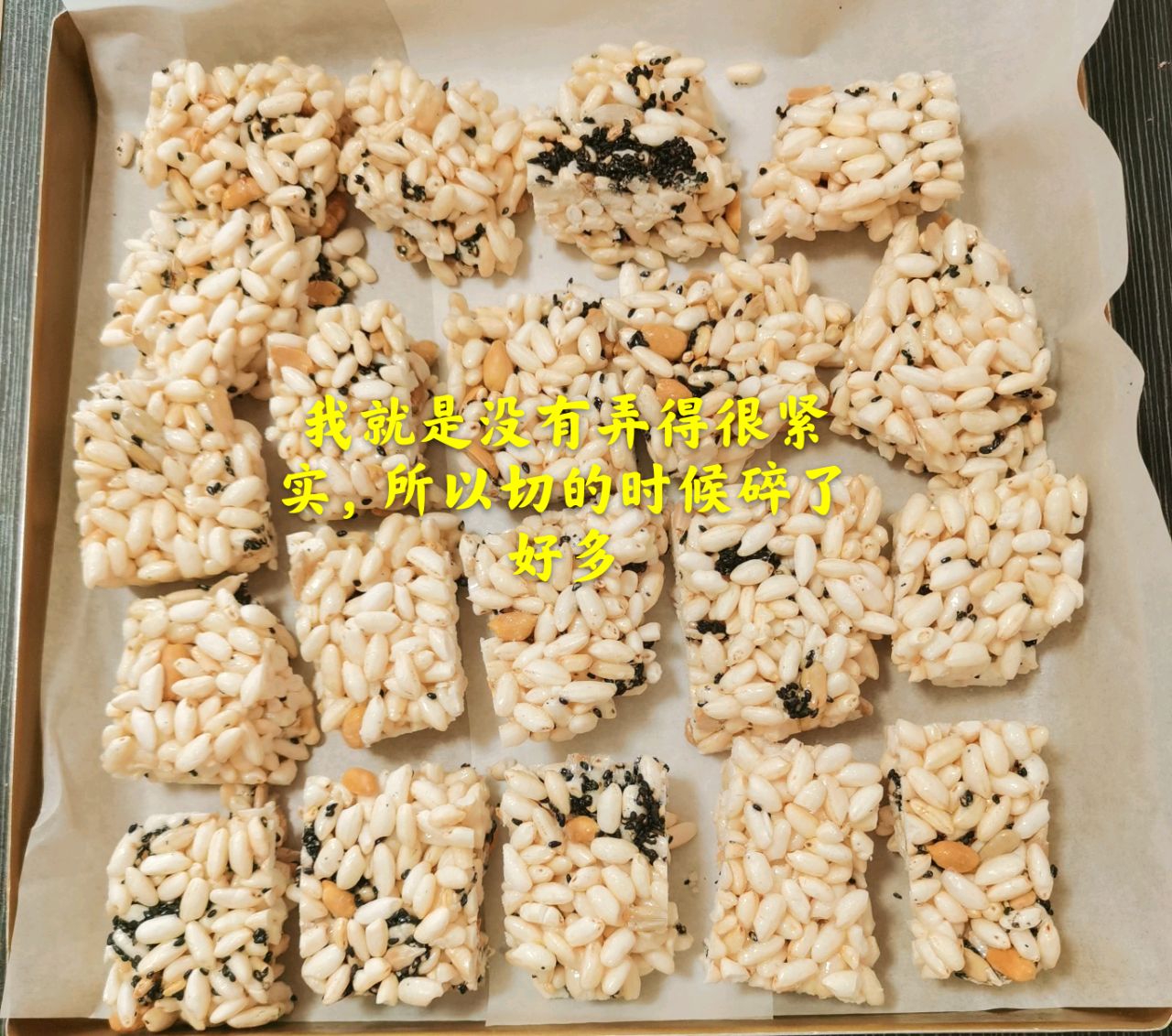 米花糖