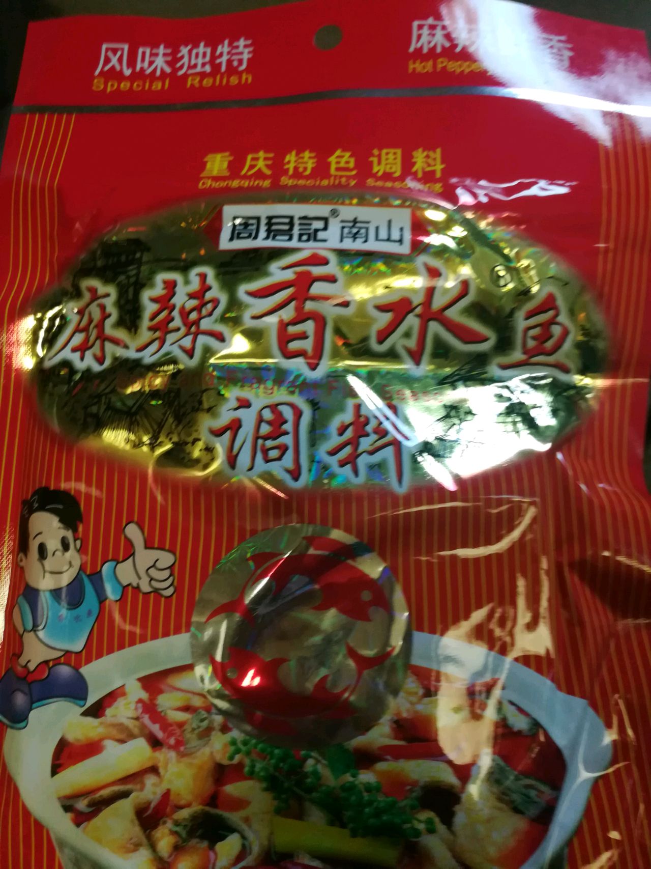 秘制美蛙鱼