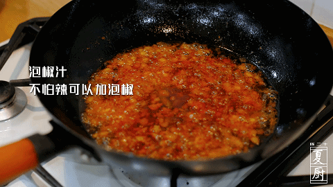 秘制蒜香微辣纸包鱼