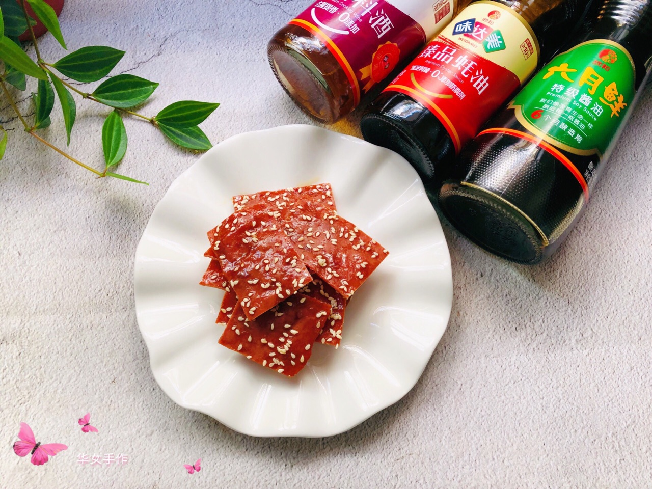 蜜汁猪肉腩（追剧小零食）