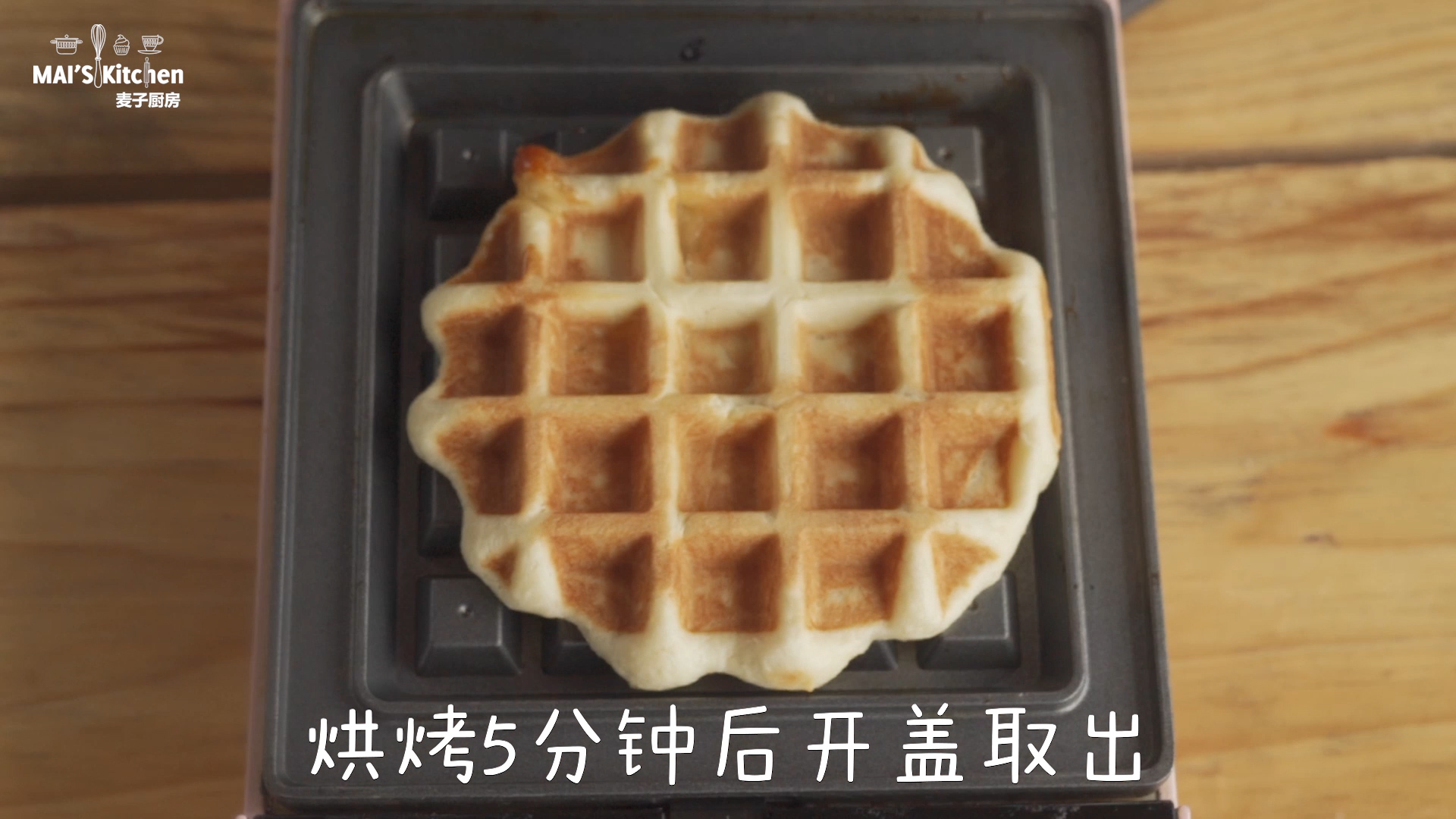 棉花糖脆皮松饼