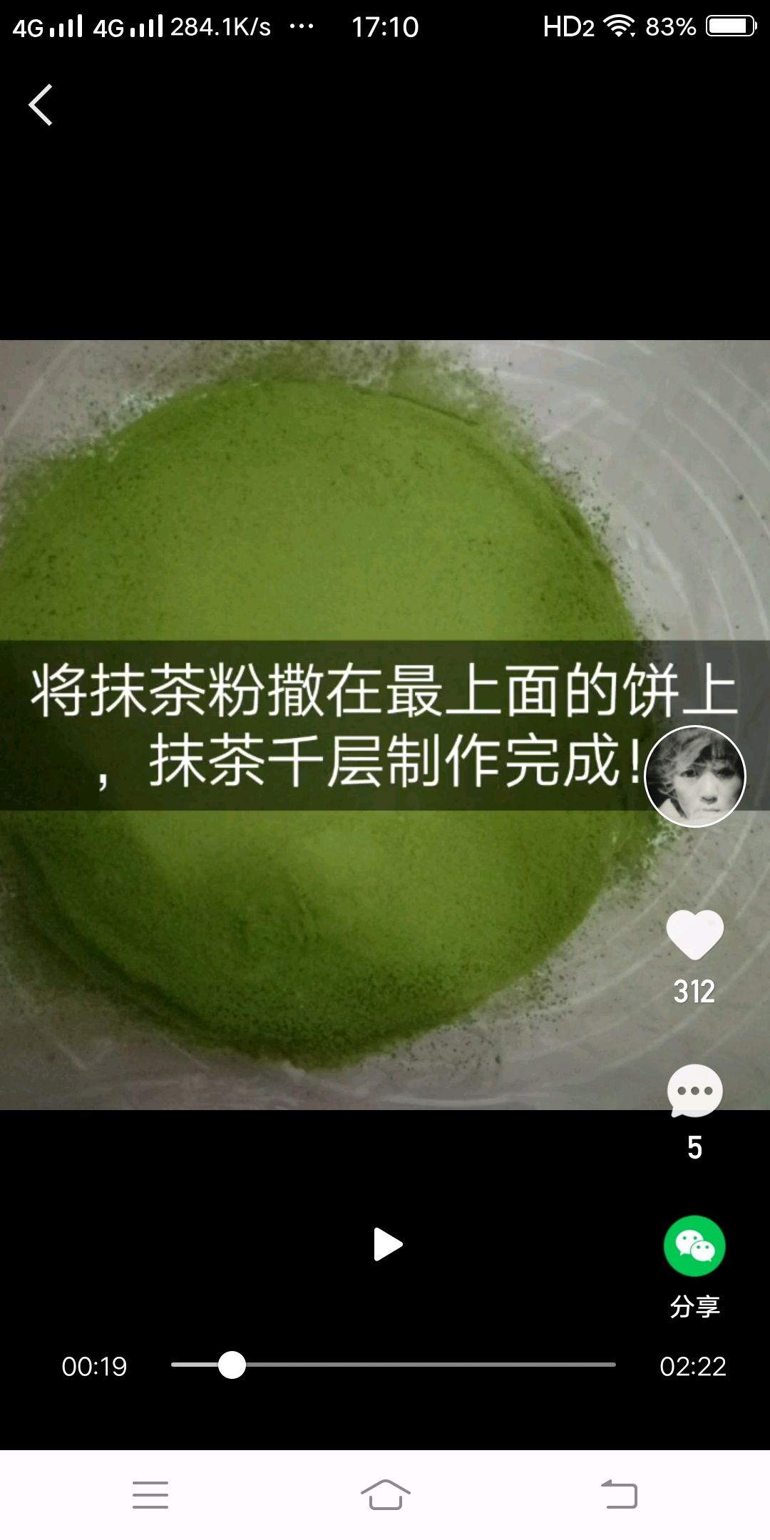 抹茶千层蛋糕