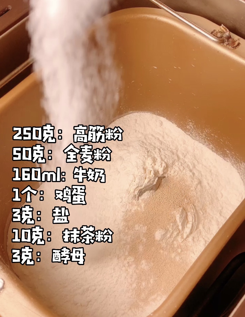 抹茶紫薯芋泥麻薯欧包