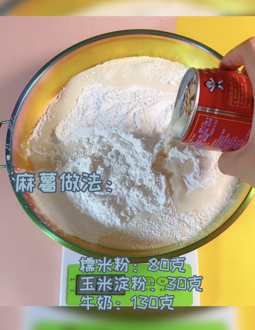 抹茶紫薯芋泥麻薯欧包