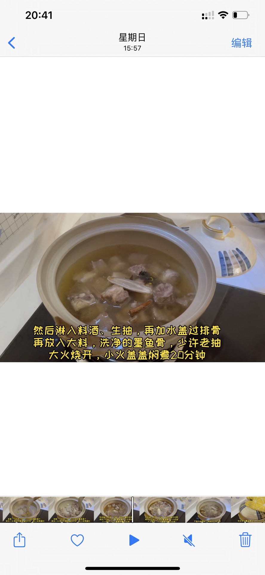 墨鱼干炖排骨～