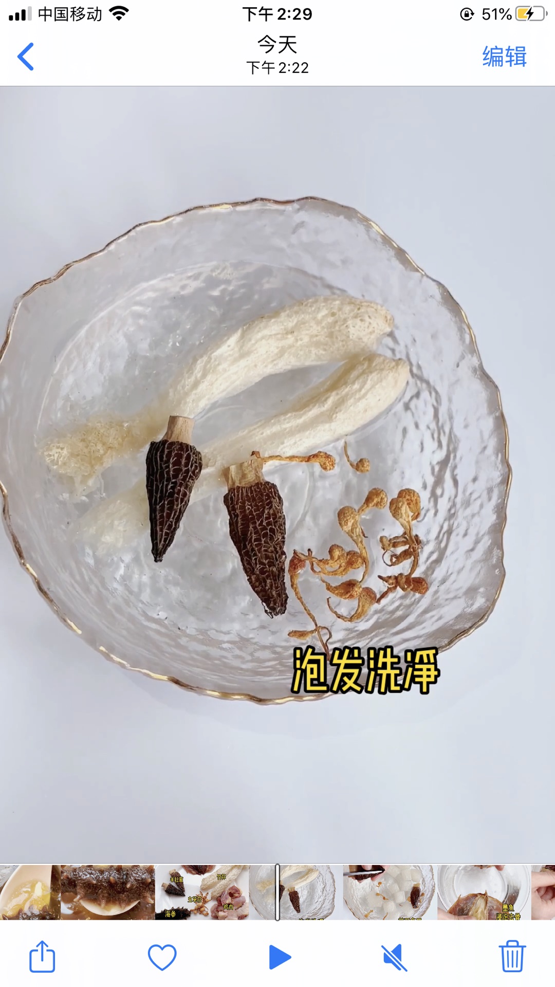 墨鱼海参汤
