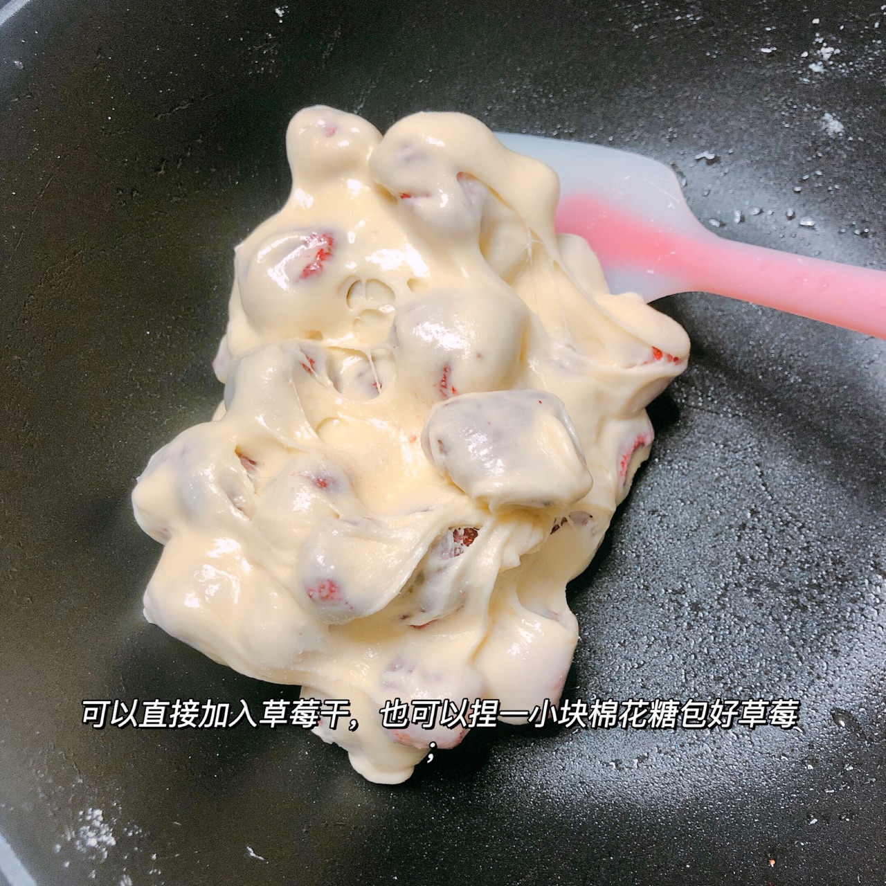 奶香草莓