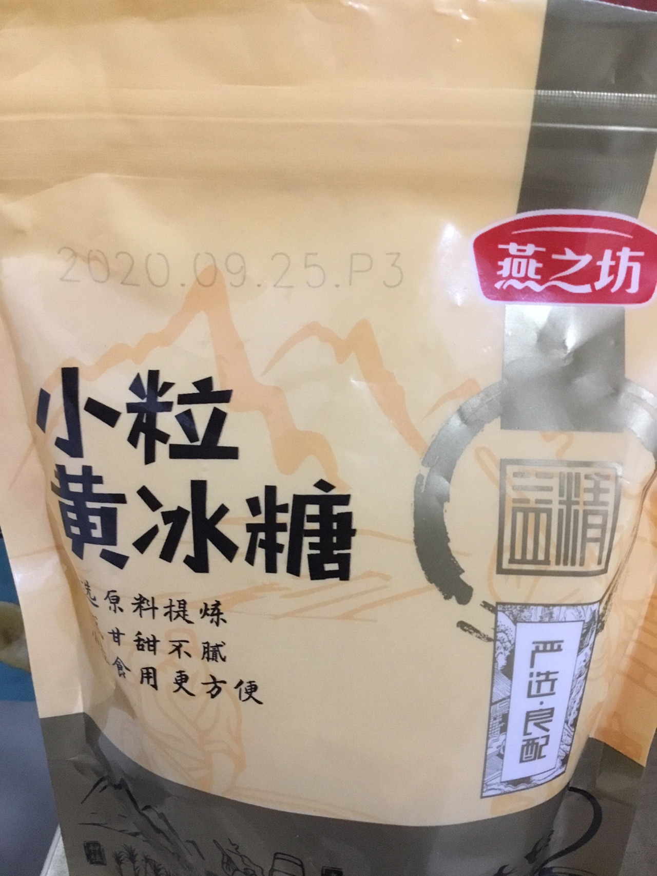 奶香松鼠