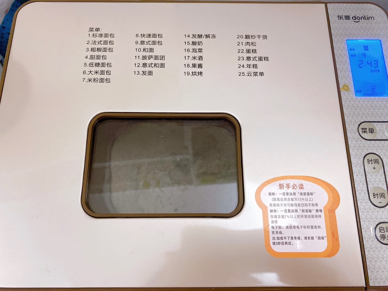 奶香土司