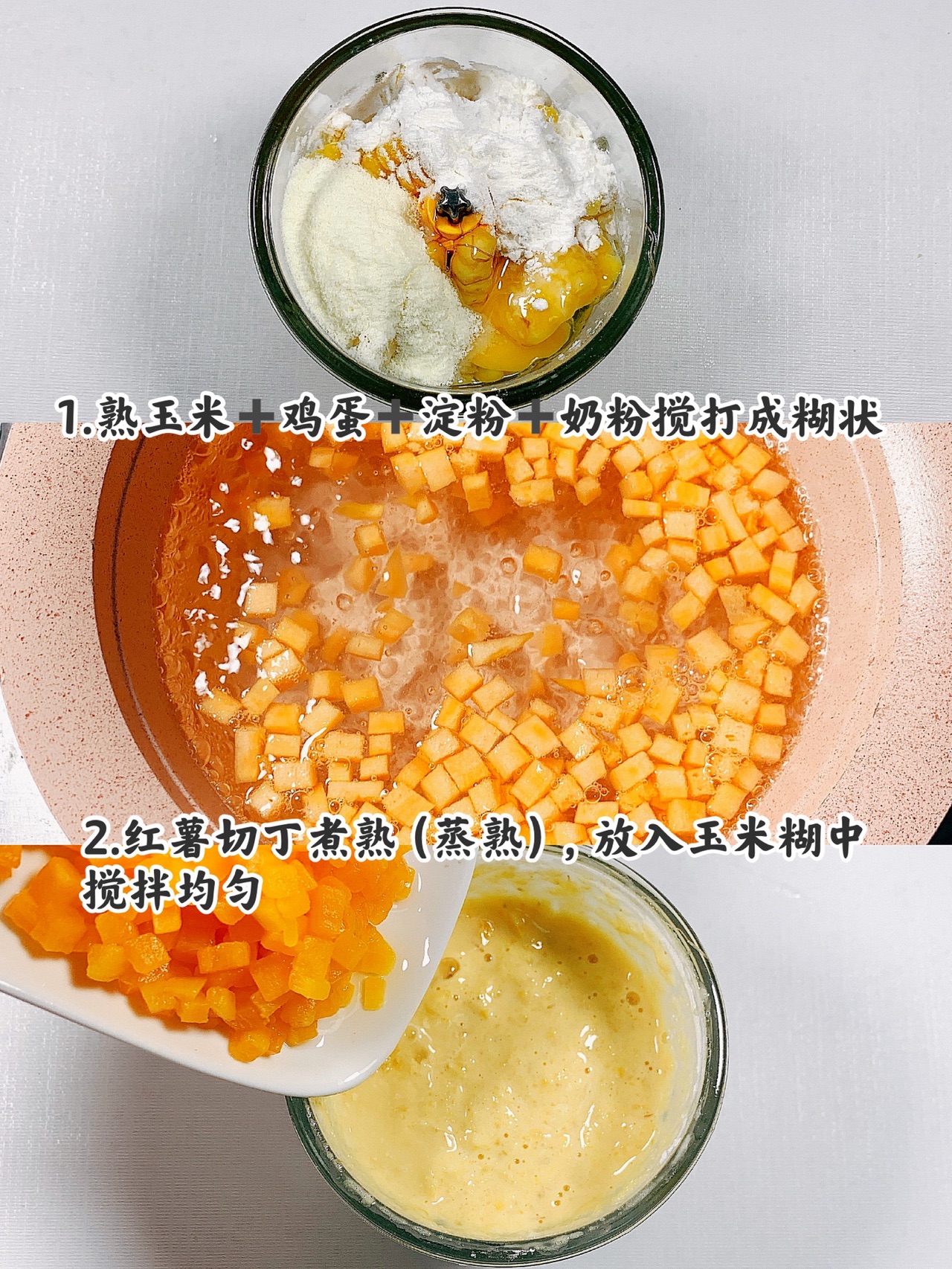 奶香玉米饼