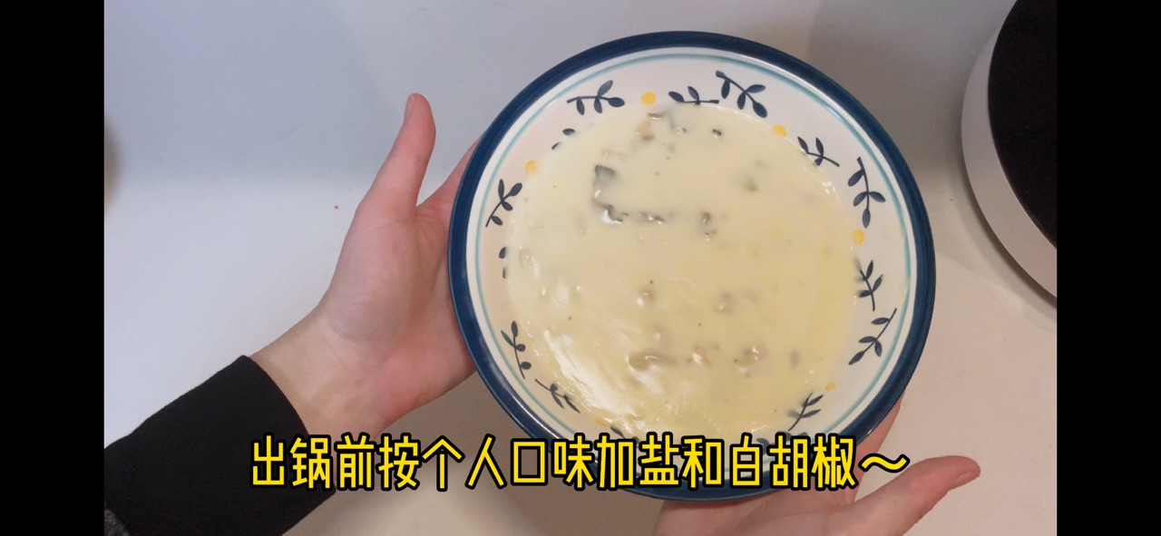 奶油蛤蜊口蘑汤（简单快手）